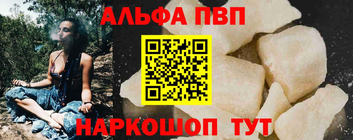 Alpha-PVP мука  купить   Alfa_PVP VHQ  Шебекино 