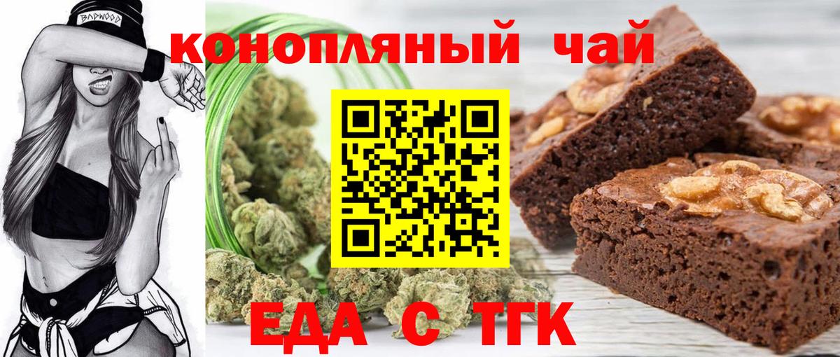 Шебекино  Canna-Cookies конопля  Вход с VPN 