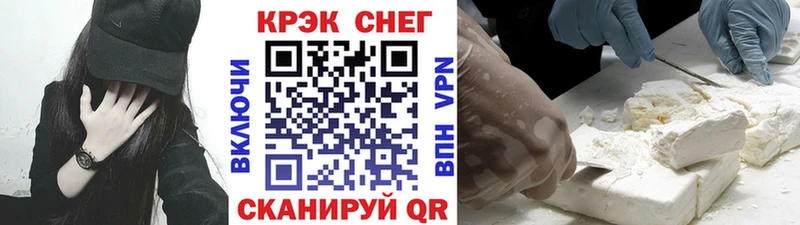 КОКАИН VHQ  дарнет шоп  МЕГА ССЫЛКА  Шебекино 
