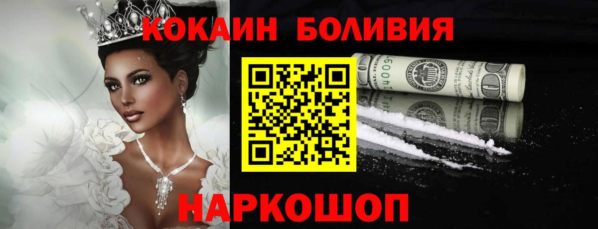 COCAIN Columbia  COCAIN  Шебекино  Вход с VPN 