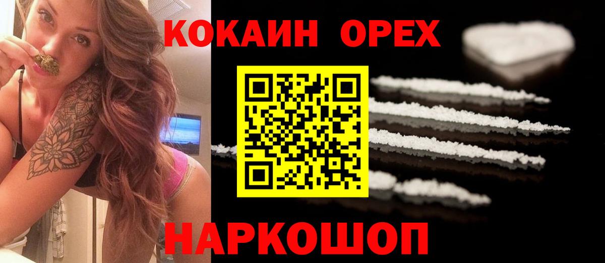 Cocaine 99% Шебекино