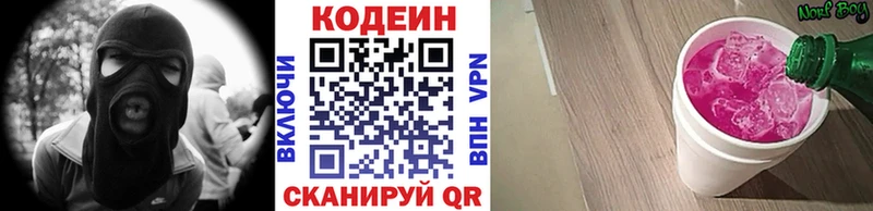 Codein Purple Drank  Шебекино 