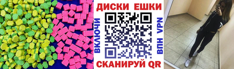 Ecstasy диски  Шебекино 