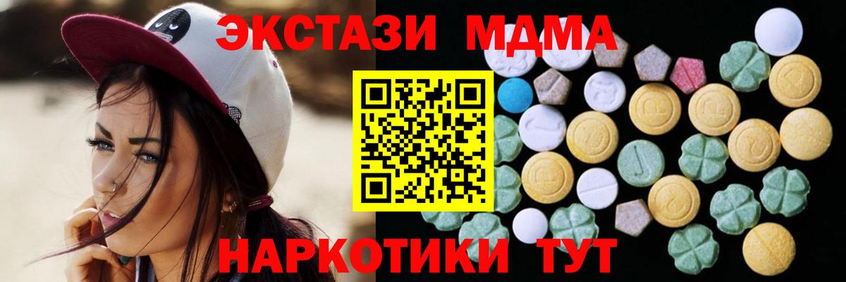 Ecstasy XTC  ЭКСТАЗИ  Шебекино  Ecstasy 250 мг 