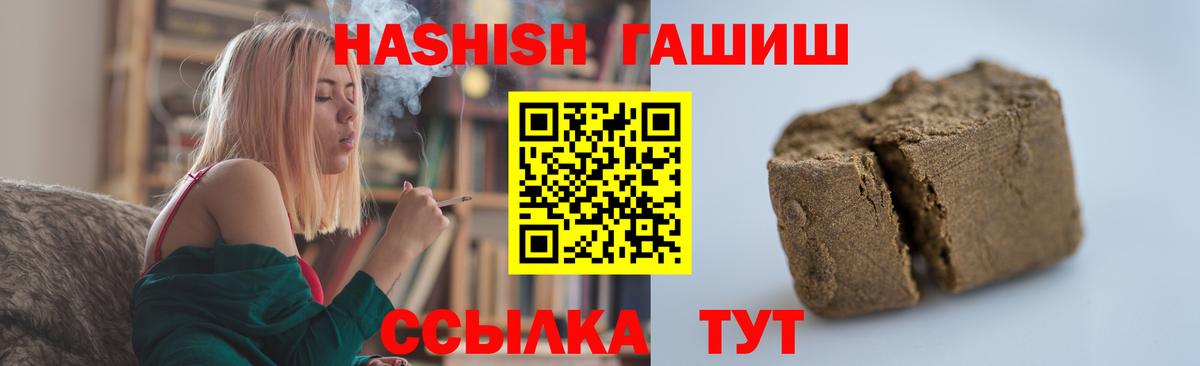 ГАШИШ AMNESIA HAZE  Шебекино 