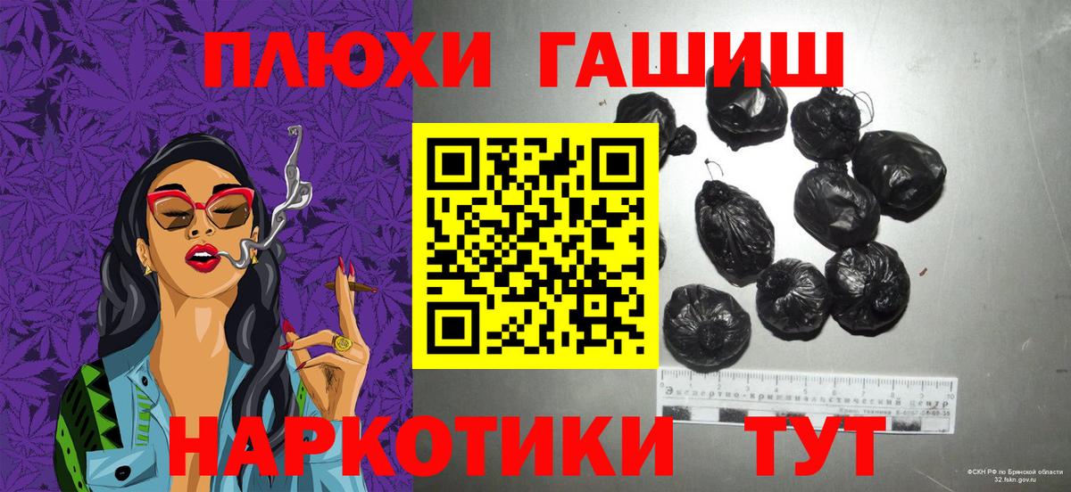 ГАШИШ убойный Шебекино