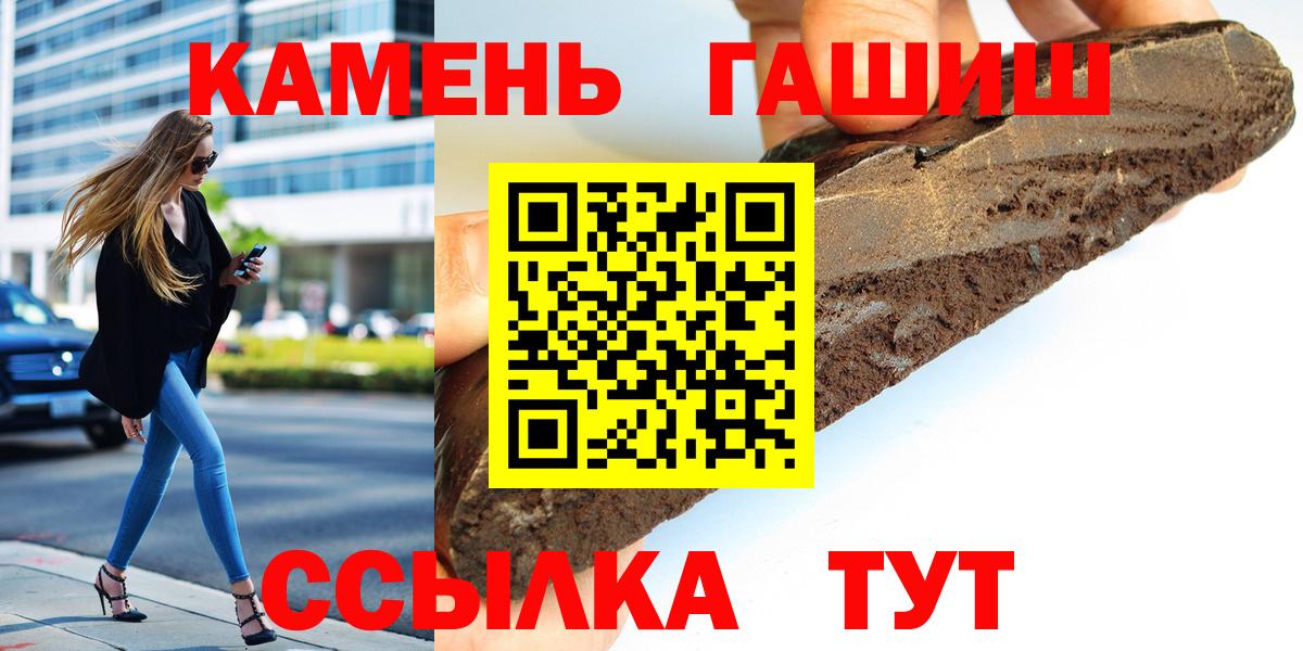 Гашиш hashish  Вход с VPN  Шебекино  ГАШИШ Изолятор 
