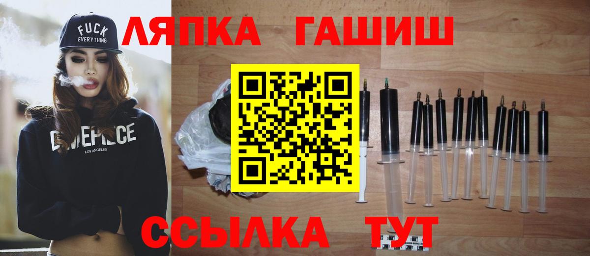 ГАШ хэш Шебекино