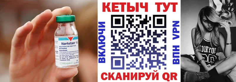 Кетамин VHQ  blacksprut tor  Шебекино 