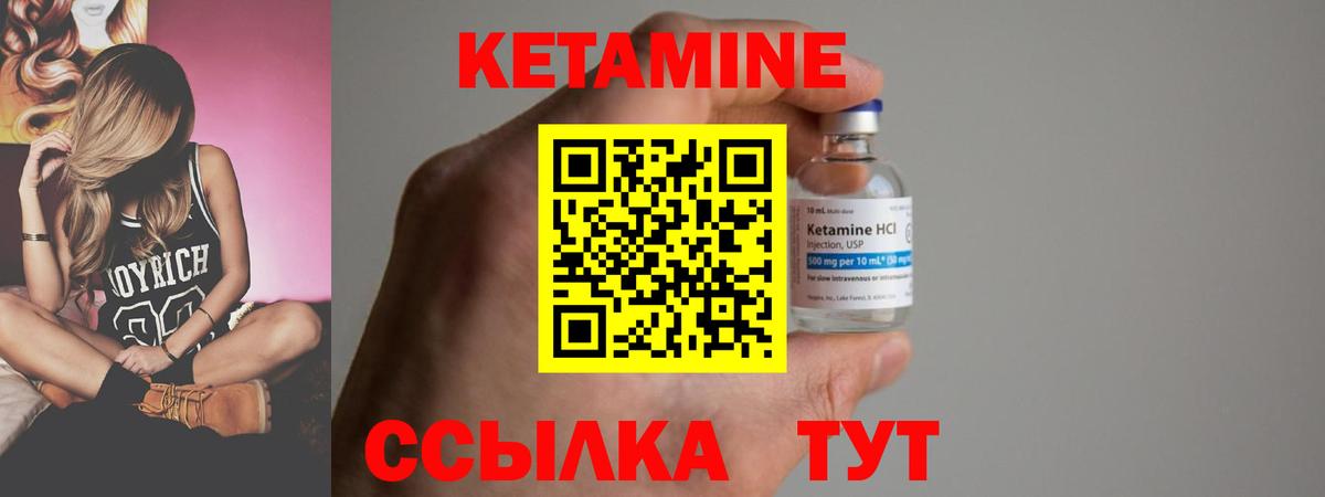 КЕТАМИН ketamine  Шебекино  Кетамин VHQ 