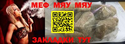 меф Краснодар