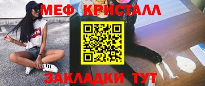 меф Краснодар