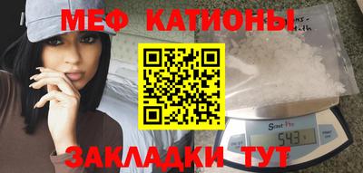 меф Краснодар