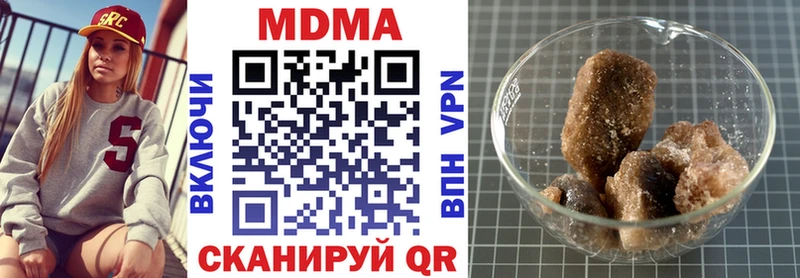 МДМА молли  купить наркотики сайты  Шебекино 