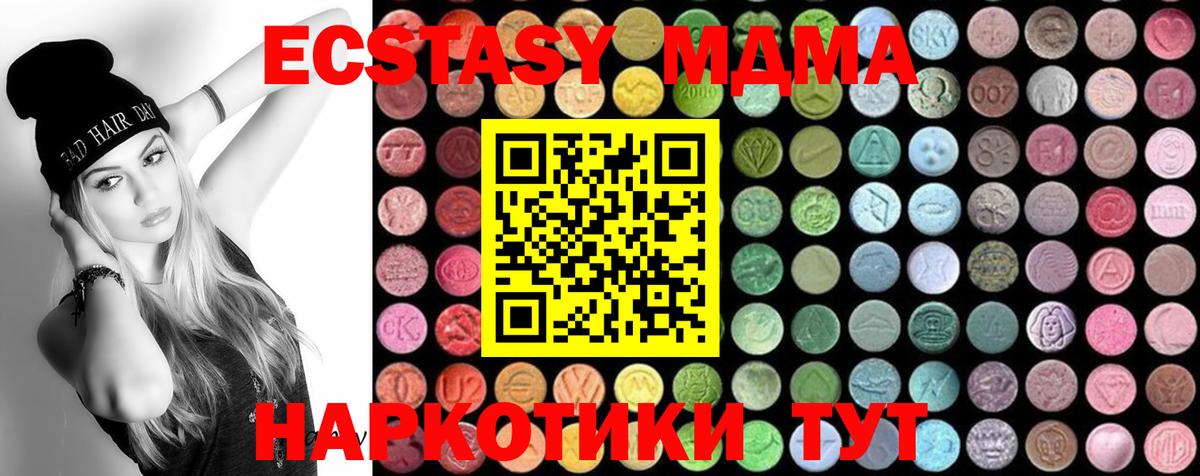 МДМА crystal  MDMA кристаллы  MDMA  Шебекино 