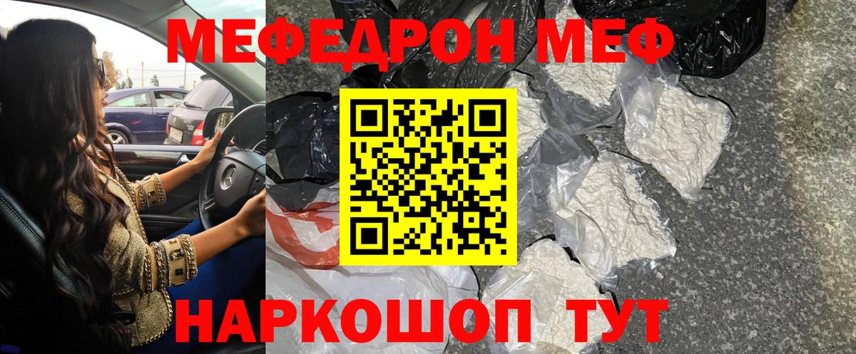 МЕФ  Шебекино