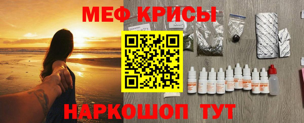 Мефедрон  МЕФ мука  Шебекино  Меф кристаллы  Меф 