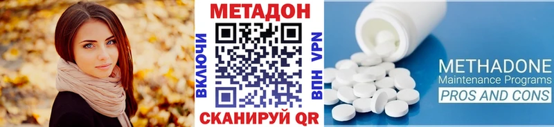 Метадон VHQ Шебекино