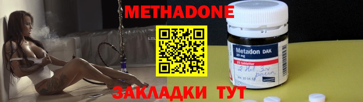 Метадон белоснежный  Вход с VPN  Метадон methadone  Шебекино 