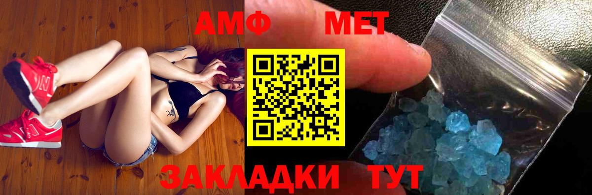 Первитин кристалл Шебекино