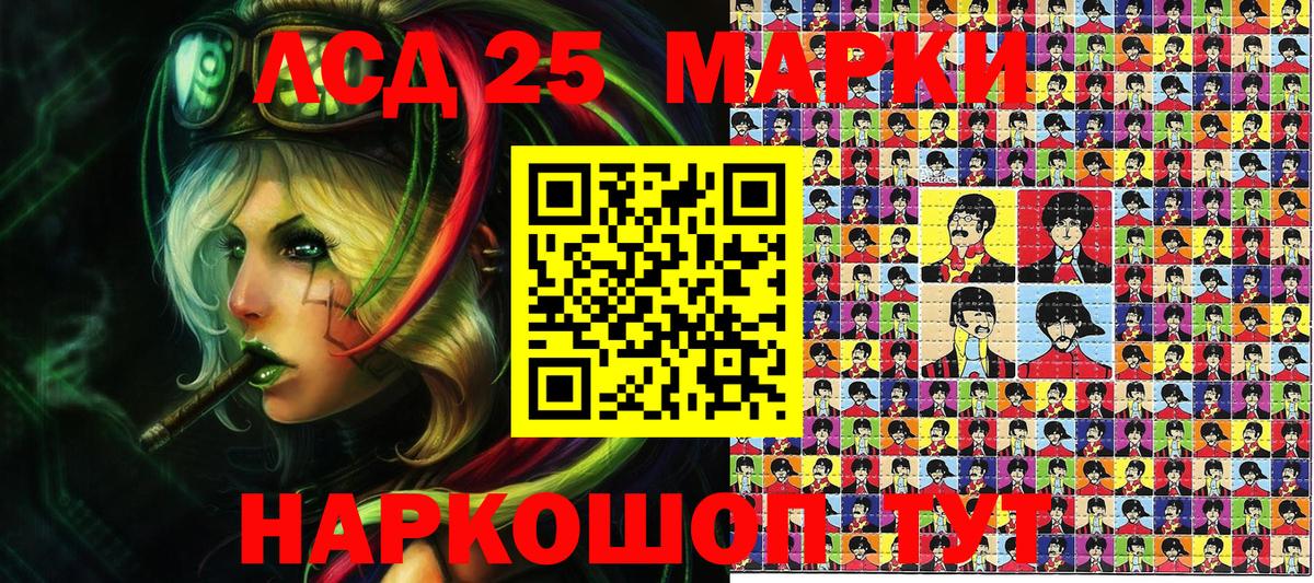 Марки 25I-NBOMe 1,8мг Шебекино