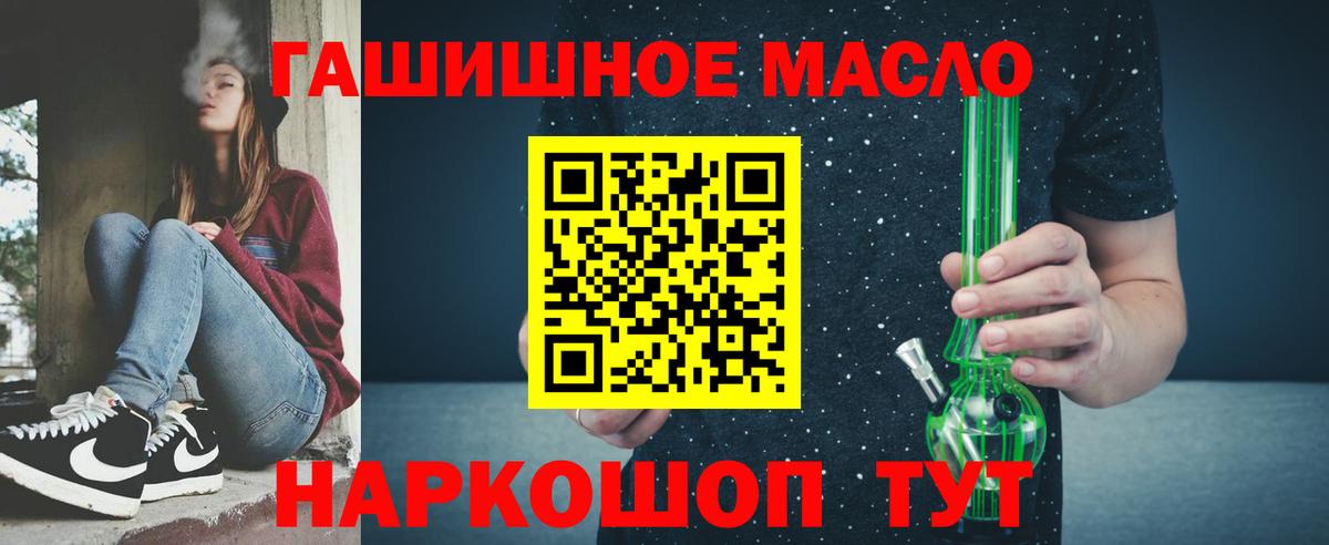 Дистиллят ТГК THC oil Шебекино