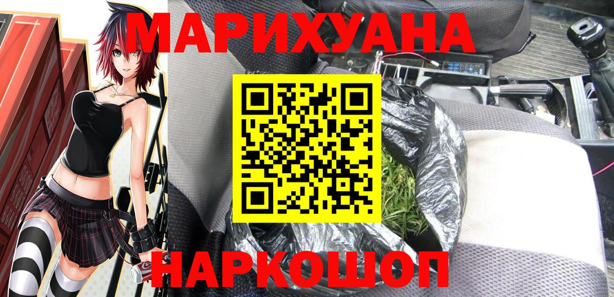 Шишки марихуана индика Шебекино